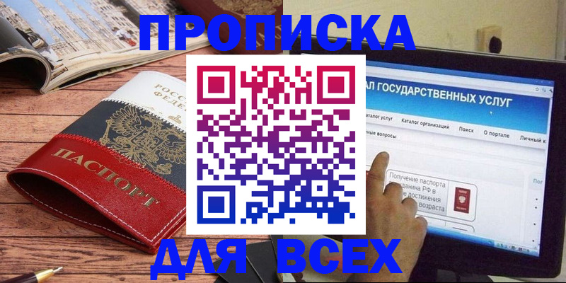 где прописаться в Родниках