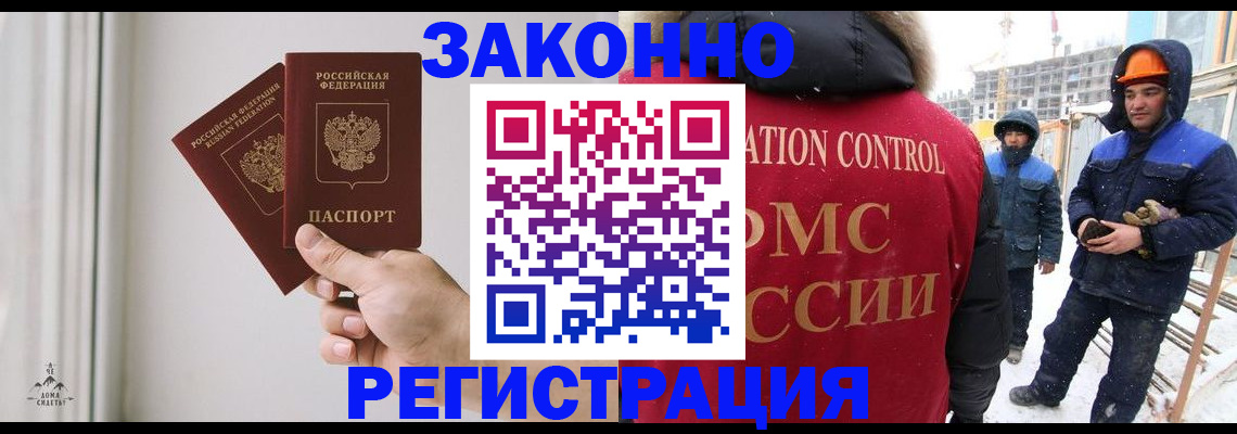 временная регистрация законно в Родниках