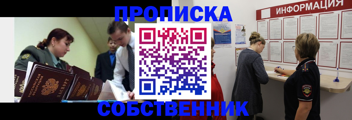 временная регистрация адрес в Родниках