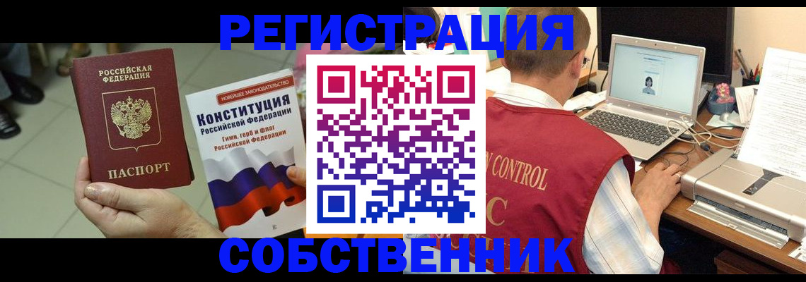 временная прописка в Родниках