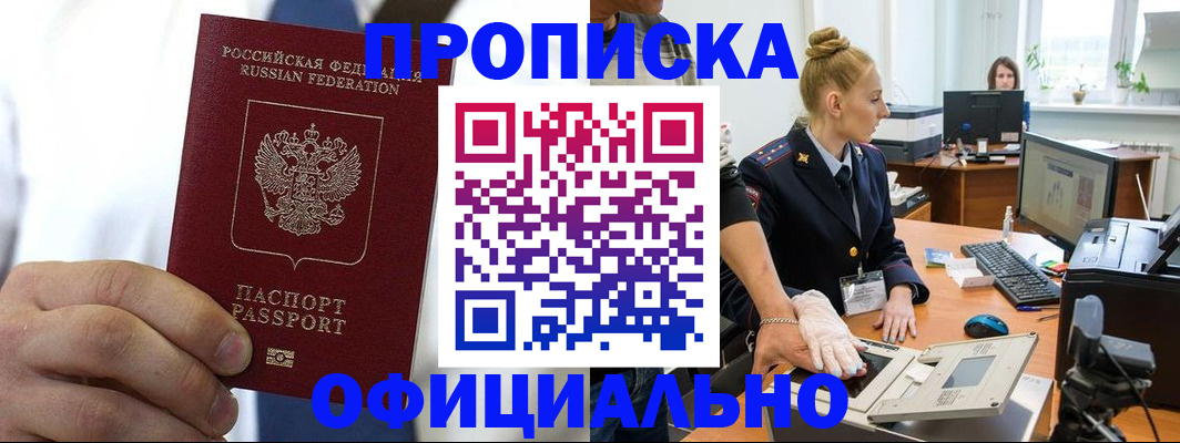 прописка для школы в Родниках